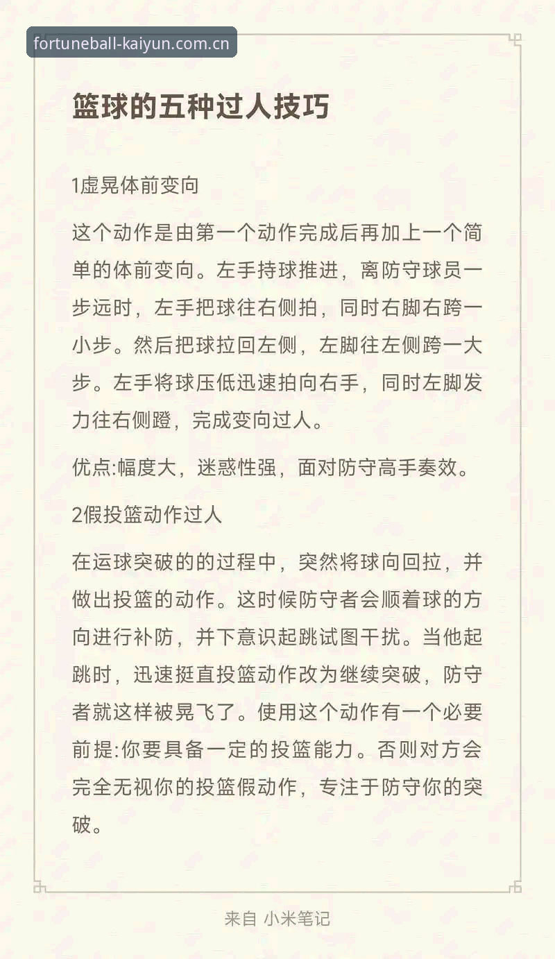 KAIYUN买球技巧深度分析：老用户分享2024年实战经验与心得