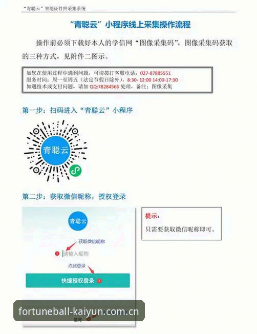 KAIYUN博彩app安卓版下载安装详解，新手轻松上手指南