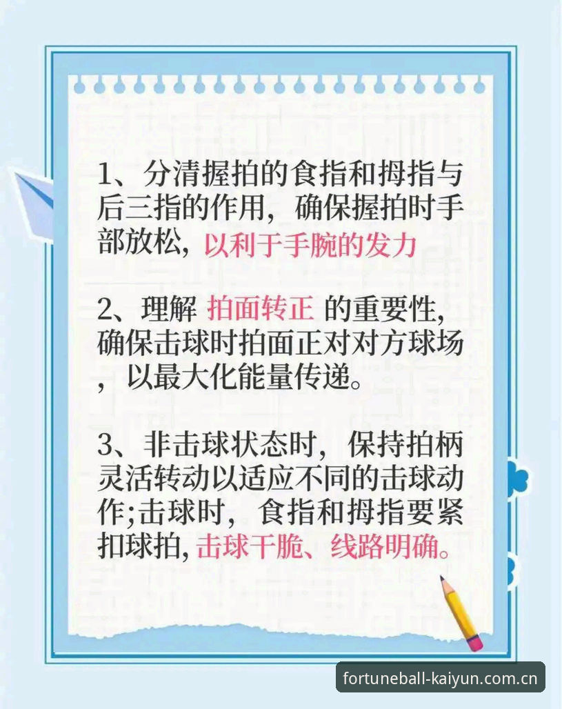 KAIYUN买球玩法实用指南：从入门到精通的必备知识