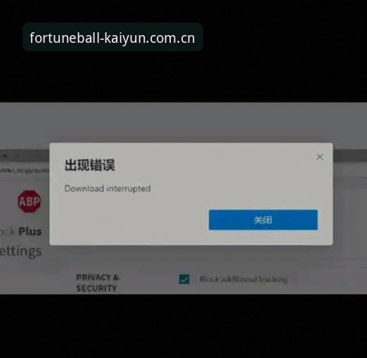 解决KAIYUN线上投注安装失败：老用户分享的实用技巧