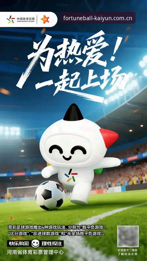 KAIYUN线上买球平台2024最新动态：从用户视角解析体育竞猜新趋势